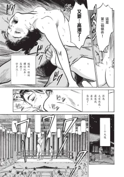 Page 125 of Inshuu Hiroku Midare Mandara 1