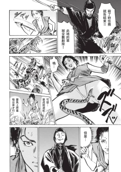 Page 152 of Inshuu Hiroku Midare Mandara 1