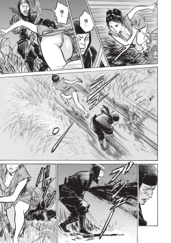 Page 153 of Inshuu Hiroku Midare Mandara 1