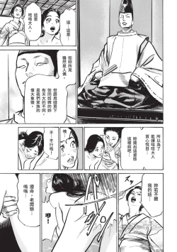 Page 17 of Inshuu Hiroku Midare Mandara 1