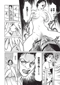 Page 22 of Inshuu Hiroku Midare Mandara 1