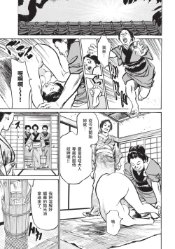 Page 23 of Inshuu Hiroku Midare Mandara 1