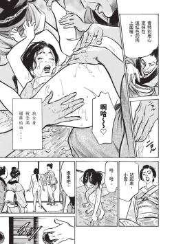 Page 25 of Inshuu Hiroku Midare Mandara 1