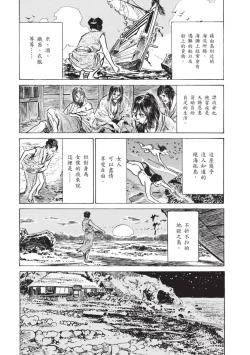 Page 41 of Inshuu Hiroku Midare Mandara 1
