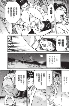 Page 45 of Inshuu Hiroku Midare Mandara 1