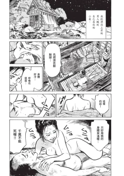 Page 47 of Inshuu Hiroku Midare Mandara 1