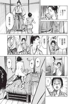 Page 53 of Inshuu Hiroku Midare Mandara 1