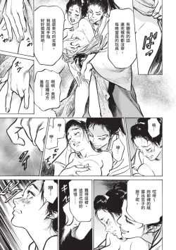 Page 55 of Inshuu Hiroku Midare Mandara 1