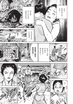 Page 59 of Inshuu Hiroku Midare Mandara 1