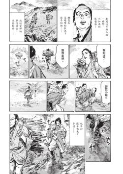 Page 67 of Inshuu Hiroku Midare Mandara 1