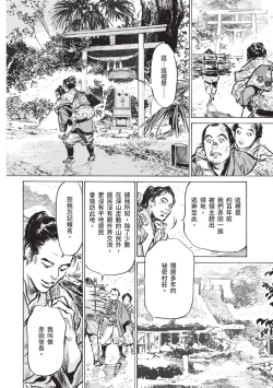 Page 68 of Inshuu Hiroku Midare Mandara 1