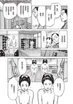 Page 93 of Inshuu Hiroku Midare Mandara 1