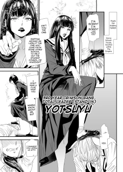 Page 2 of Sukeban Yotsuyu Seikou Hen