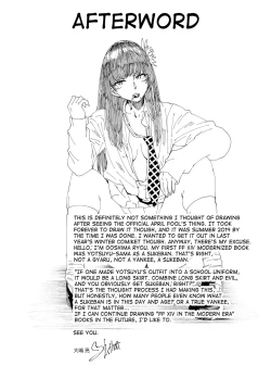 Page 34 of Sukeban Yotsuyu Seikou Hen