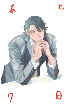 Page 129 of Yameru Toki mo, Sukoyakanaru Toki mo, | 无论疾病、还是健康 #4-6 + P站番外插图