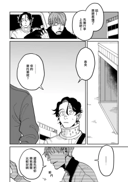 Page 16 of Yameru Toki mo, Sukoyakanaru Toki mo, | 无论疾病、还是健康 #4-6 + P站番外插图