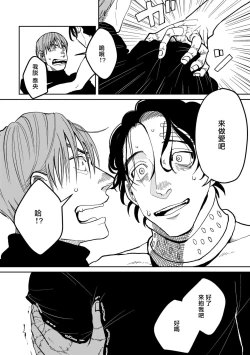 Page 26 of Yameru Toki mo, Sukoyakanaru Toki mo, | 无论疾病、还是健康 #4-6 + P站番外插图