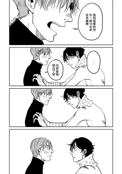 Page 30 of Yameru Toki mo, Sukoyakanaru Toki mo, | 无论疾病、还是健康 #4-6 + P站番外插图