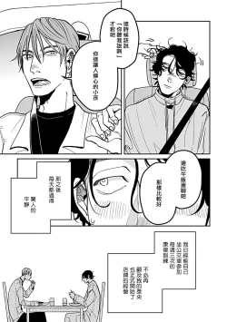 Page 45 of Yameru Toki mo, Sukoyakanaru Toki mo, | 无论疾病、还是健康 #4-6 + P站番外插图