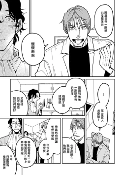 Page 47 of Yameru Toki mo, Sukoyakanaru Toki mo, | 无论疾病、还是健康 #4-6 + P站番外插图