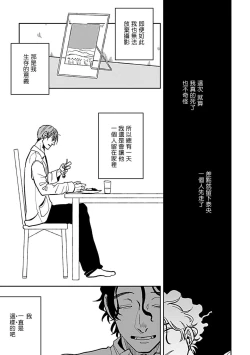 Page 49 of Yameru Toki mo, Sukoyakanaru Toki mo, | 无论疾病、还是健康 #4-6 + P站番外插图