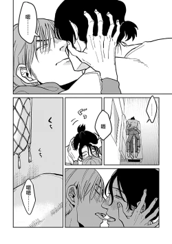 Page 62 of Yameru Toki mo, Sukoyakanaru Toki mo, | 无论疾病、还是健康 #4-6 + P站番外插图