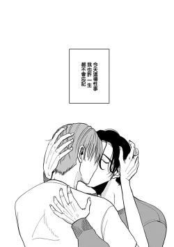 Page 70 of Yameru Toki mo, Sukoyakanaru Toki mo, | 无论疾病、还是健康 #4-6 + P站番外插图