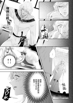 Page 13 of 断罪的微笑 01-03