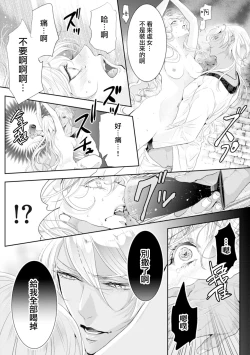 Page 24 of 断罪的微笑 01-03