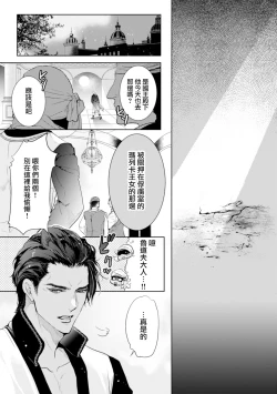 Page 38 of 断罪的微笑 01-03