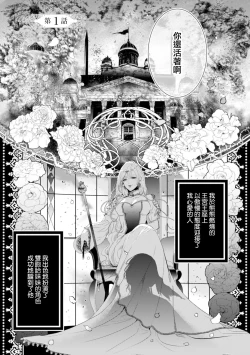 Page 3 of 断罪的微笑 01-03