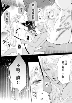 Page 53 of 断罪的微笑 01-03