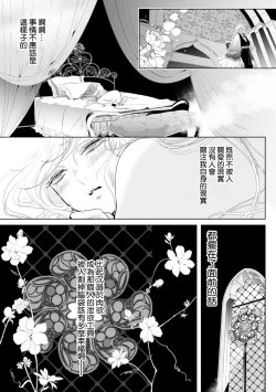 Page 54 of 断罪的微笑 01-03