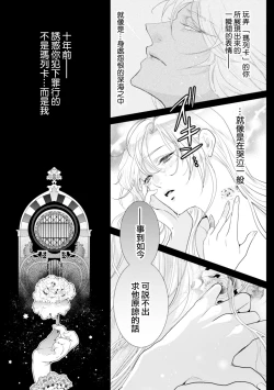 Page 55 of 断罪的微笑 01-03
