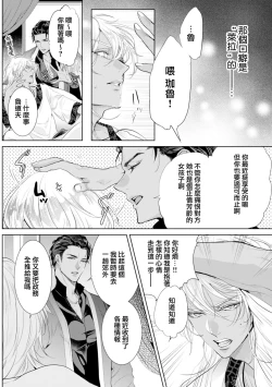Page 60 of 断罪的微笑 01-03