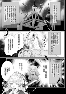 Page 65 of 断罪的微笑 01-03