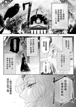 Page 6 of 断罪的微笑 01-03