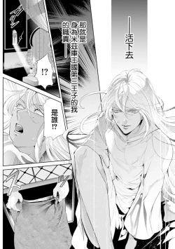 Page 72 of 断罪的微笑 01-03