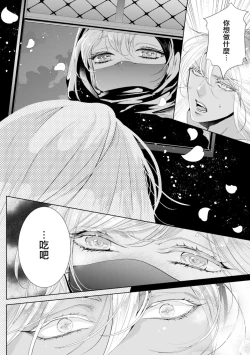 Page 74 of 断罪的微笑 01-03