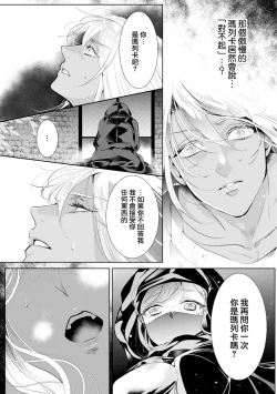 Page 79 of 断罪的微笑 01-03