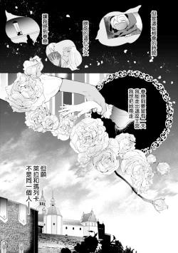 Page 85 of 断罪的微笑 01-03