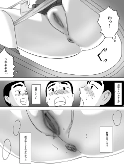 Page 5 of Joshi Benjo Tankentai