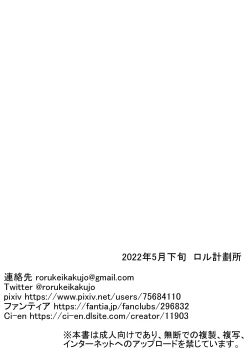 Page 43 of Seifu kara Sakura-changa Haifu sa remashita 2