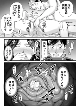 Page 27 of Seisozuma Netorase...