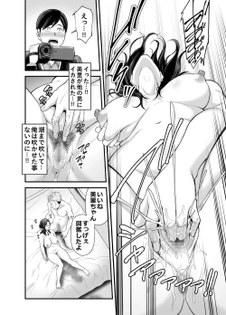 Page 31 of Seisozuma Netorase...