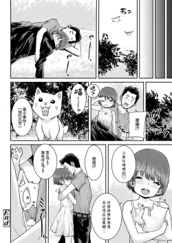 Page 25 of Hutari no Rakuen