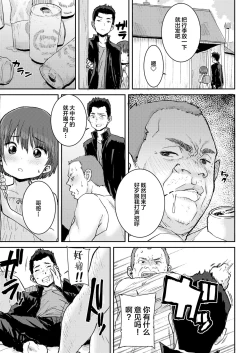 Page 4 of Hutari no Rakuen