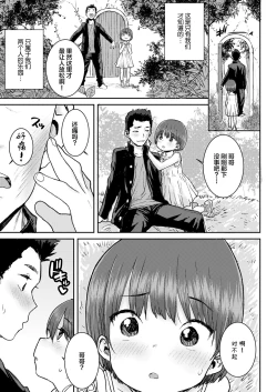 Page 6 of Hutari no Rakuen