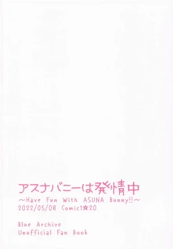 Page 18 of Asuna Bunny wa Hatsujouchuu