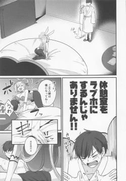 Page 4 of Asuna Bunny wa Hatsujouchuu